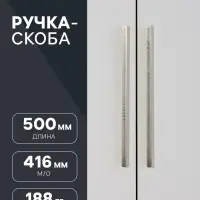 Ручка-скоба CAPPIO RSC021, алюминий, м/о 416 мм, цвет сатиновое золото