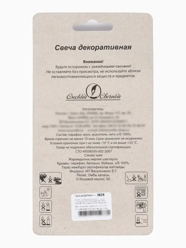 Свеча в торт &laquo;С днем рождения&raquo;