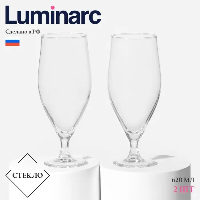Пивные бокалы Luminarc &laquo;Французский ресторанчик&raquo;, 620 мл, набор 2 шт., стекло, прозрачные
