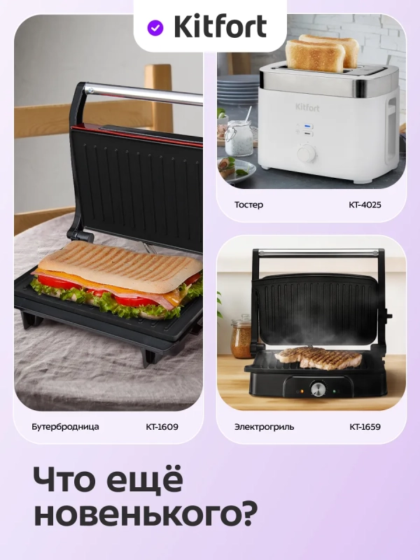 Вафельница для бельгийских вафель КТ-3650 - 1000 Вт