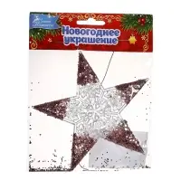 Ёлочная игрушка &laquo;Зимнее волшебство. Звезда сияние кончики блеск&raquo;, 12&times;12 см, прозрачно-розовый