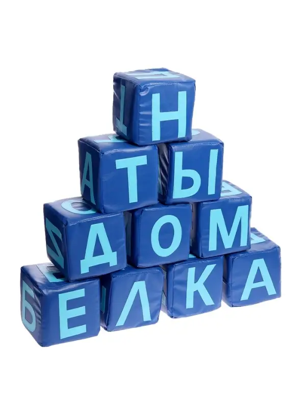 Мягкие кубики &laquo;Буквы&raquo;, набор 10 элементов, МИКС