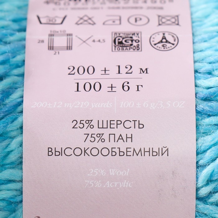 Пряжа для вязания спицами, крючком «Пехорский текстиль. Радужный стиль», 25% шерсть, 75% ПАН, 200 м/100 г, (1134 М) Пряжа для вязания спицами, крючком «Пехорский текстиль. Радужный стиль», 25% шерсть, 75% ПАН, 200 м/100 г, (1134 М)