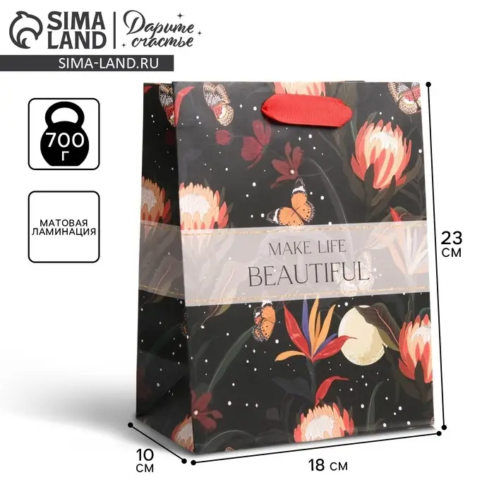 Пакет подарочный ламинированный, упаковка, «Make life», MS 18 х 23 х 10 см