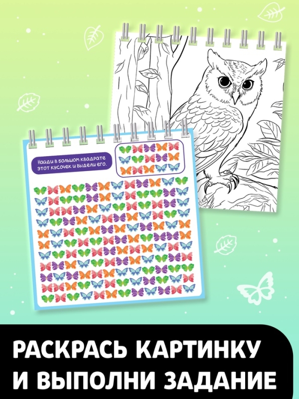 Творческая книга  Творческая книга "Гравюры. Животные", 14 стр.