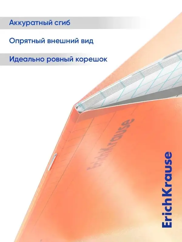 Тетрадь 18 листов в клетку, ErichKrause "Классика CoverPrо Neon", пластиковая обложка, блок офсет 100% белизна, оранжевая
