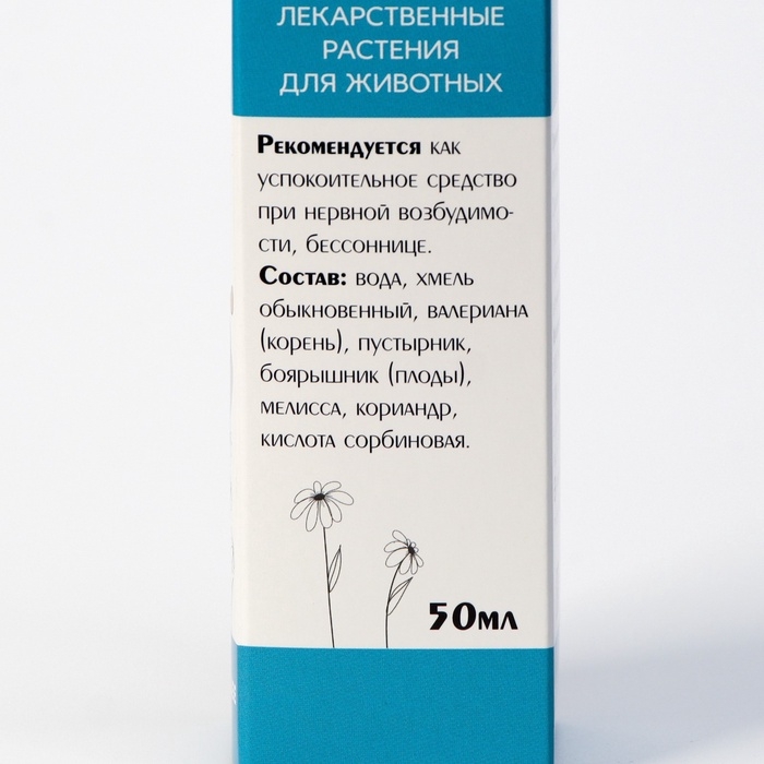 Лечебные травы  Лечебные травы "Успокаивающие" для собак, 50 мл