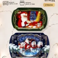 Блюдо прямоугольное, набор 2 шт. &laquo;С Новым годом!&raquo;