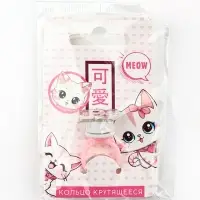 Кольцо крутящееся детское Meow, котик
