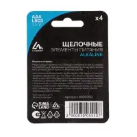 Батарейка алкалиновая (щелочная) Luazon, AAA, LR03, блистер, 4 штуки