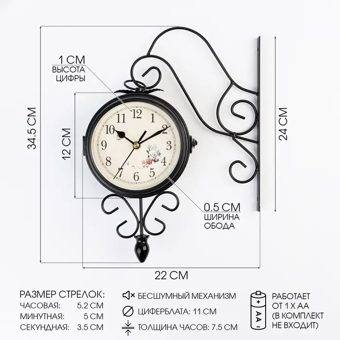 Часы настенные интерьерные &laquo;Весенние&raquo;, двусторонние, на подвесе, плавный ход, 34.5&times;22 см, d=11 см, от батареек 2&times;АА