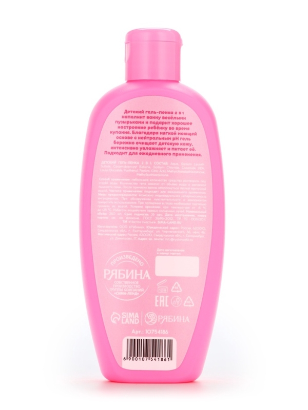 Сказочная пена для ванны для девочки, аромат сладкой ванили, 250 мл. Сказочная пена для ванны для девочки, аромат сладкой ванили, 250 мл.