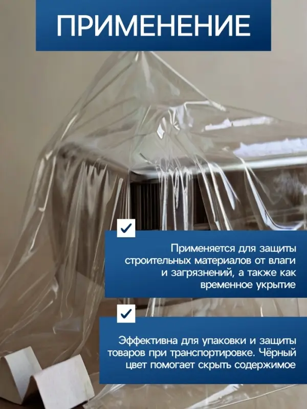 Плёнка из полиэтилена, техническая, толщина 120 мкм, чёрная, 10&times;3 м, рукав (1.5 м&times;2), Эконом 50%, для дома и сада, Greengo