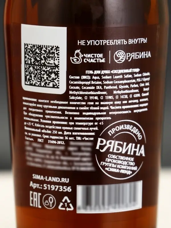 Гель для душа коньяк &laquo;Настоящему мужику&raquo;, 250 мл, с древесным ароматом, Чистое счастье