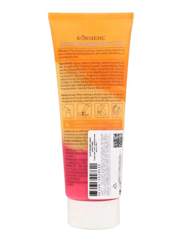 Питательный скраб для тела с экстрактом апельсина, 300 г