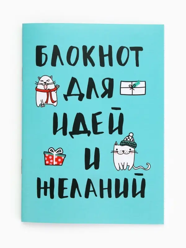 Блокнот А6, 32 л на скрепке, в клетку &laquo;Мечтай&raquo;