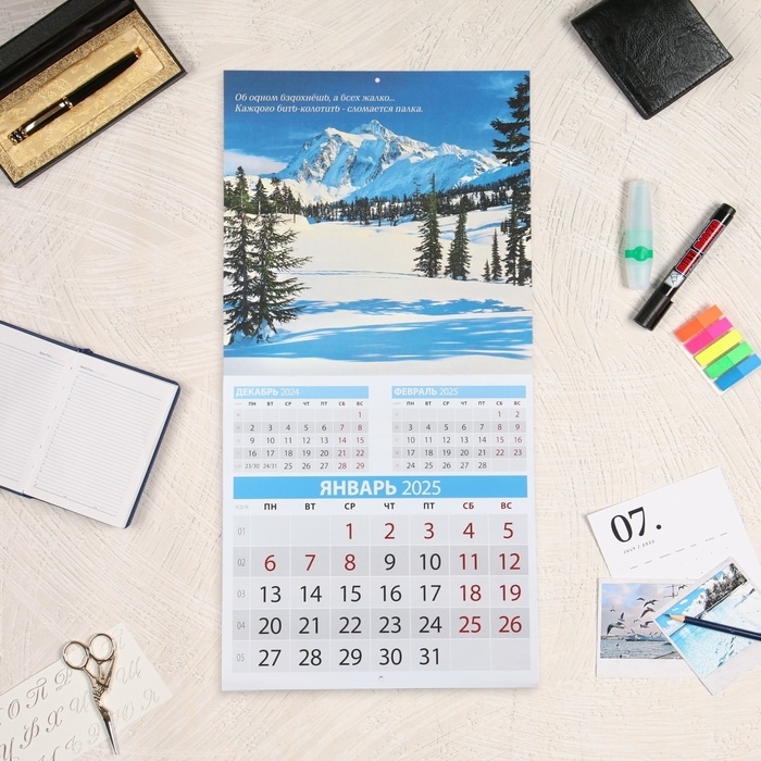 Календарь перекидной на скрепке Календарь перекидной на скрепке "Времена года" 2025 год, 12 листов, 29х29 см