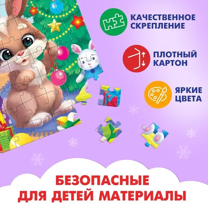 Пазл &laquo;Дарим новогодние подарки&raquo;, 54 элемента