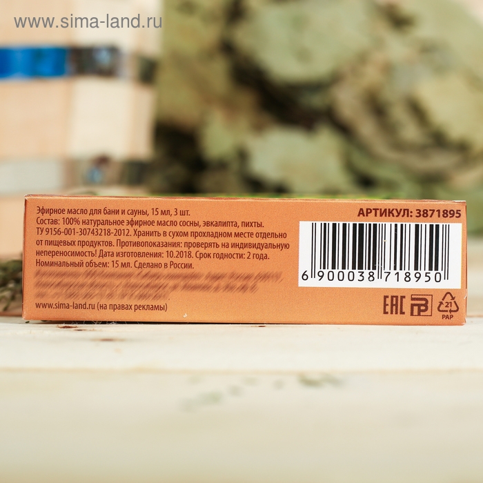 Набор 3 эфирных масла 15 мл Набор 3 эфирных масла 15 мл "Хозяину бани" пихта, сосна, эвкалипт
