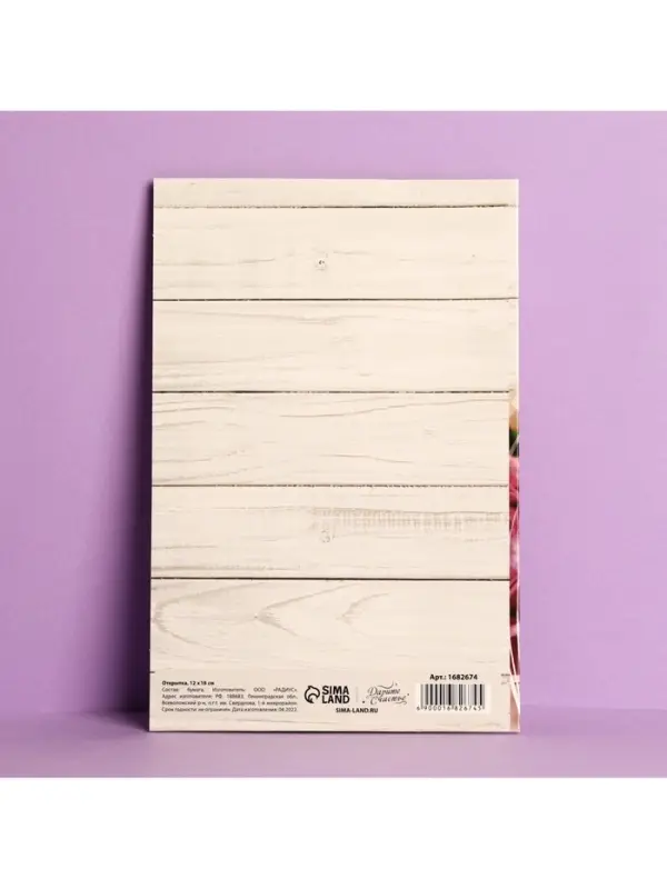 Открытка «С прекрасным Юбилеем» розовый букет, 12 × 18 см