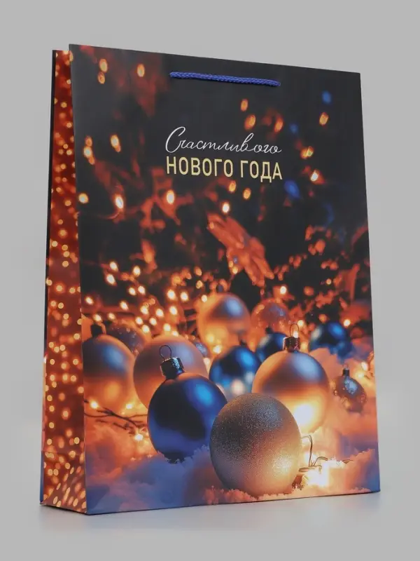 Пакет подарочный &laquo;Счастливого Нового года&raquo;, 33&times;10&times;42.5 см