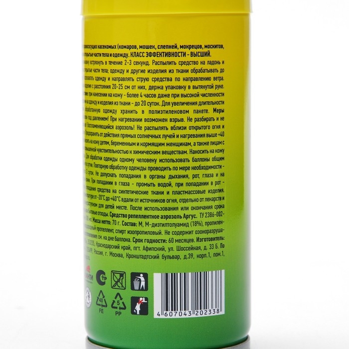 Аэрозоль репеллентный от комаров, мошек, слепней   Аэрозоль репеллентный от комаров, мошек, слепней  "Argus",100 мл