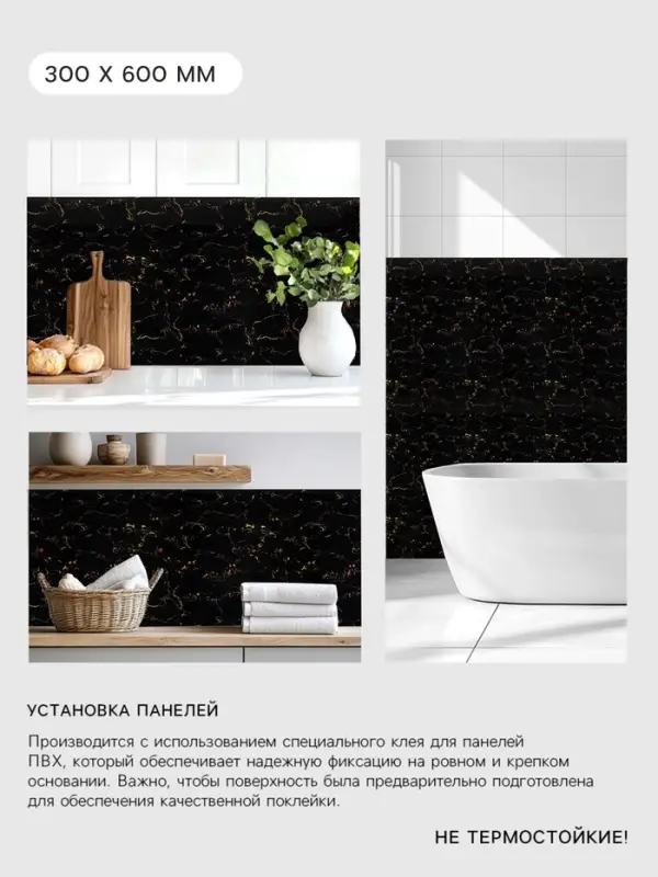 Панель стеновая самоклеящаяся TAKE IT EASY, 300&times;600 мм, цвет гэлакси, 10 шт.