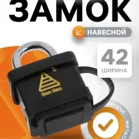 Замок навесной, 40 мм, влагозащищенный, короткая дужка, 3 ключа