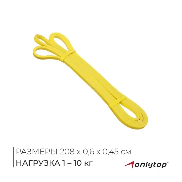 Эспандер ленточный многофункциональный ONLYTOP, 208&times;0.6&times;0.45 см, 1-10 кг, цвет жёлтый