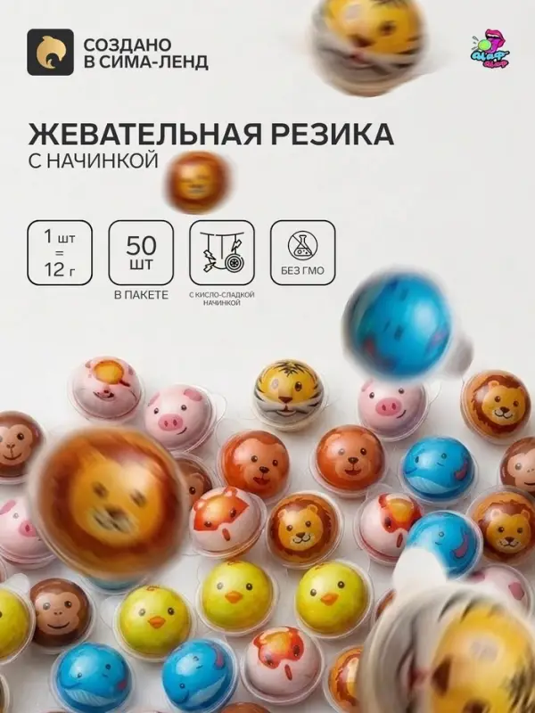 Жевательная резинка &laquo;Звери&raquo;, набор, 600 г