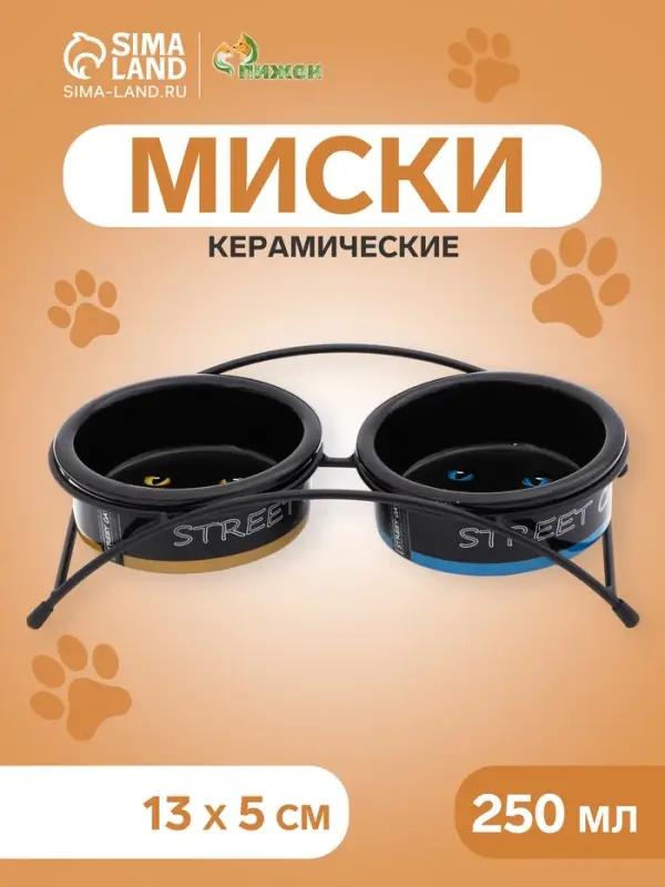 Миски на подставке, 2&times;250 мл, керамика, чёрные