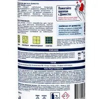 Средство для мытья полов Domestos, &laquo;Лимон и мята&raquo;, 1 л