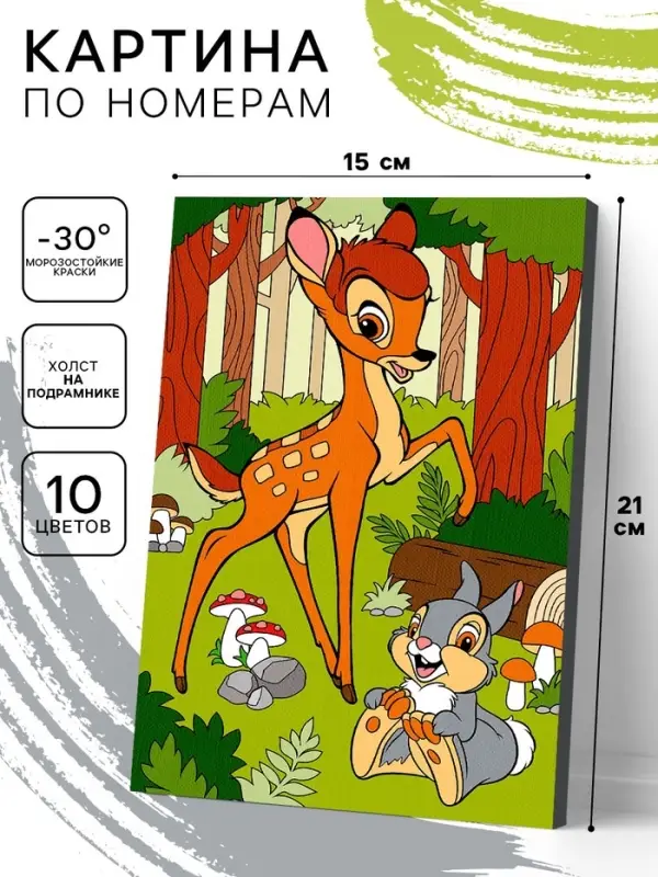 Картина по номерам на холсте с подрамником "Зачарованный лес" 20 х 30 см