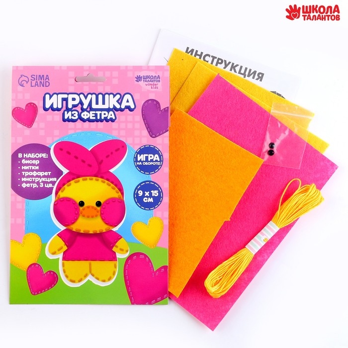 Набор для шитья. Игрушка из фетра своими руками «Любимый утенок» Набор для шитья. Игрушка из фетра своими руками «Любимый утенок»