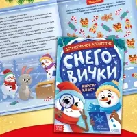 Подарок на Новый год для детей «Волшебный подарок», большой новогодний подарочный набор книг 12 шт.