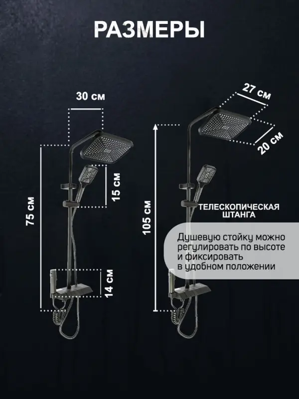 Душевая система ZEIN Z3685, верхняя и ручная лейка, ПВХ шланг, гигиенический набор, графит