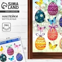 Наклейки витражные &laquo;Бабочки&raquo; на пасху, 33&times;50.5 см