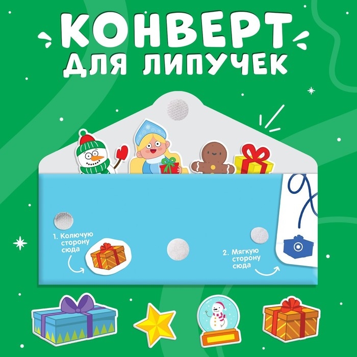 Картонная книга с липучками «Волшебные липучки», 12 стр., 18 липучек, Синий трактор Картонная книга с липучками «Волшебные липучки», 12 стр., 18 липучек, Синий трактор