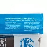 Шерсть для валяния 100% полутонкая шерсть 50 гр (063, шоколад)