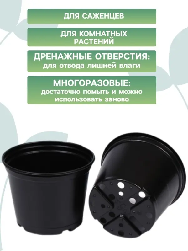 Горшок для рассады, 1 л, d=13 см, h=10.5 см, чёрный, Greengo