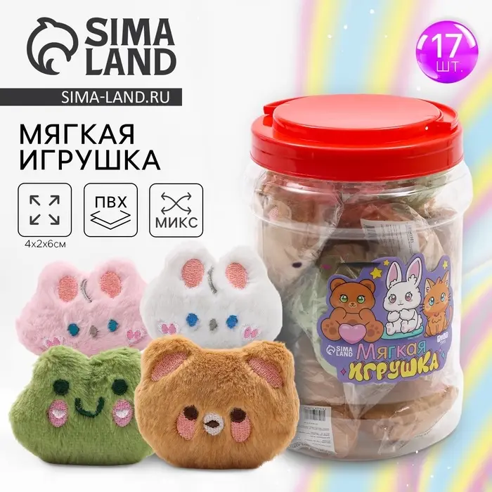 Набор мягких игрушек Milo toys в банке, 17 шт., МИКС