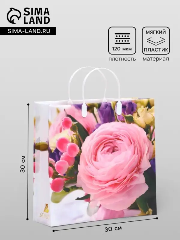 Пакет &laquo;Пионовидные розы&raquo;, мягкий пластик, 30&times;30 см, 120 мкм