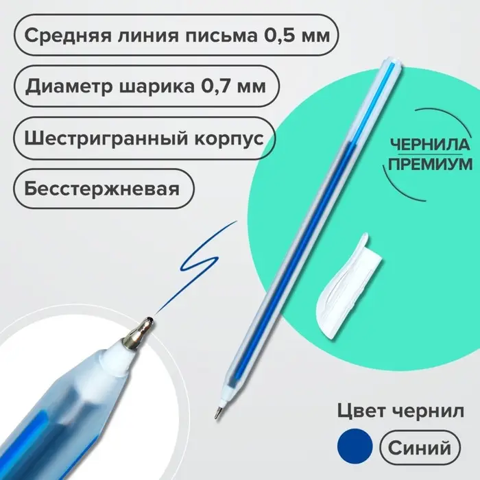 Набор ручек шариковых 12 штук "TRIANGLE" узел 0.7мм, чернила синие премиум, микс