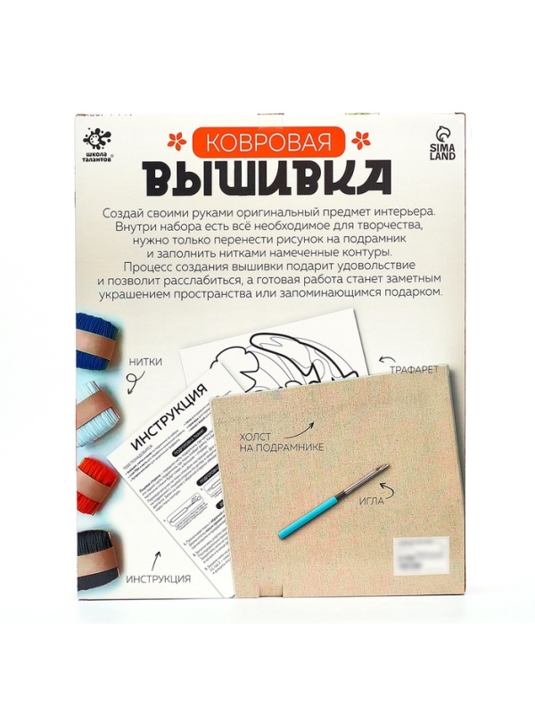 Школа талантов Набор для творчества Ковровая вышивка Карпы, подрамник Школа талантов Набор для творчества Ковровая вышивка Карпы, подрамник
