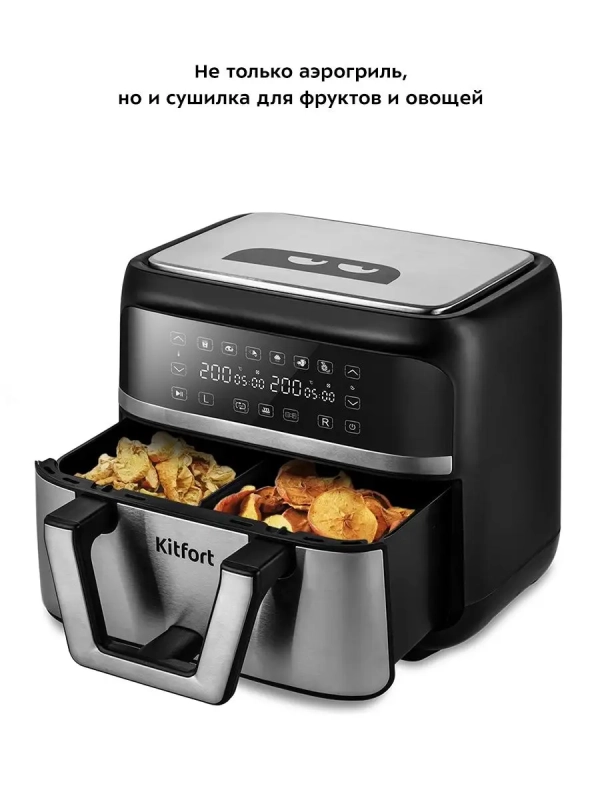 Аэрогриль электрический КТ-2247 - 8 л - 2800 Вт