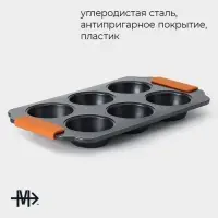 Форма для выпечки Magistro &laquo;French Bakery. Круг&raquo;, 30.5&times;18&times;3 см, 6 ячеек, антипригарное покрытие, чёрная