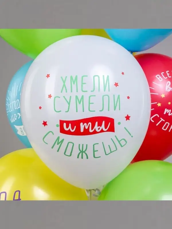 Воздушные шары латексные 12 Воздушные шары латексные 12" «Позитивные фразы», 25 шт.