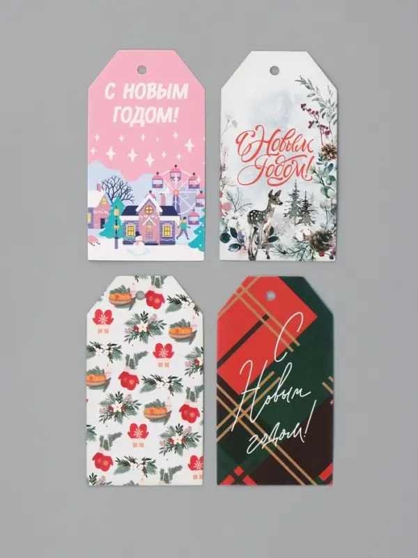 Открытка-шильдик на подарок &laquo;С Новым Годом!&raquo;, набор 20 шт.