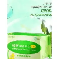 Прокладки лечебные &laquo;FuKang&raquo;, 10 шт./уп.