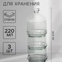 Набор ёмкостей Berry, 220 мл, 3 шт., стекло, прозрачный